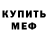 Альфа ПВП Crystall Tom Todom