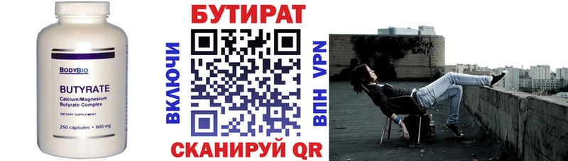 MEGA ссылка  Микунь  Бутират оксана 
