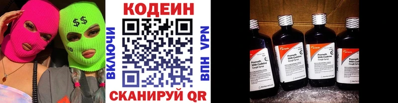 omg ONION  Микунь  Кодеиновый сироп Lean напиток Lean (лин) 