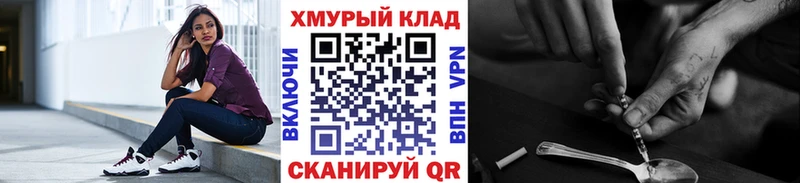 это клад сколько стоит Микунь Героин VHQ